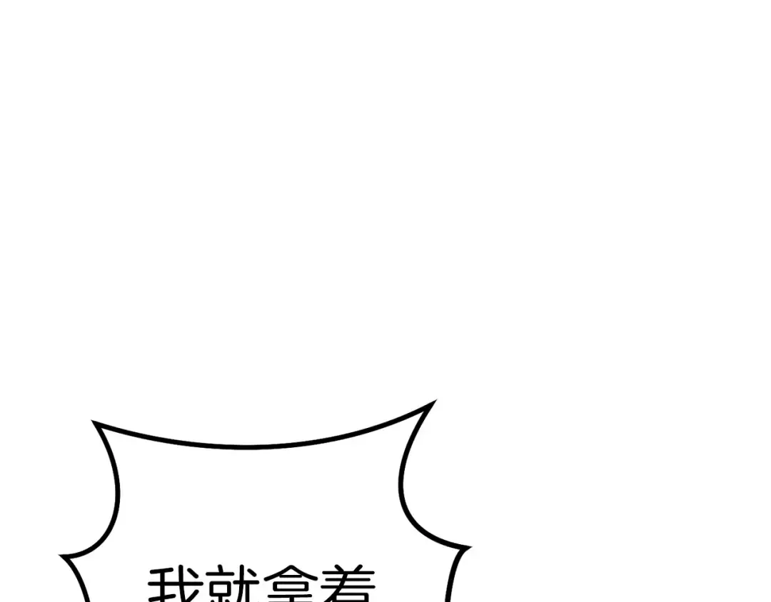 第123话 转兔子 第162页