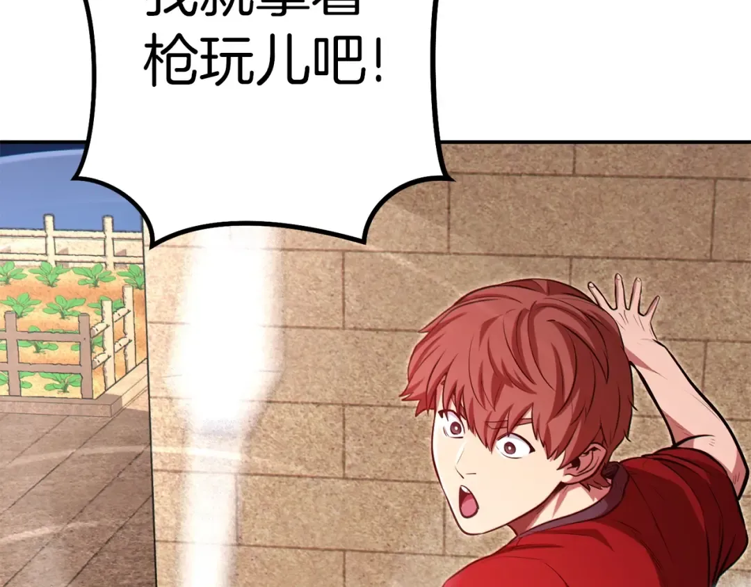 第123话 转兔子 第163页