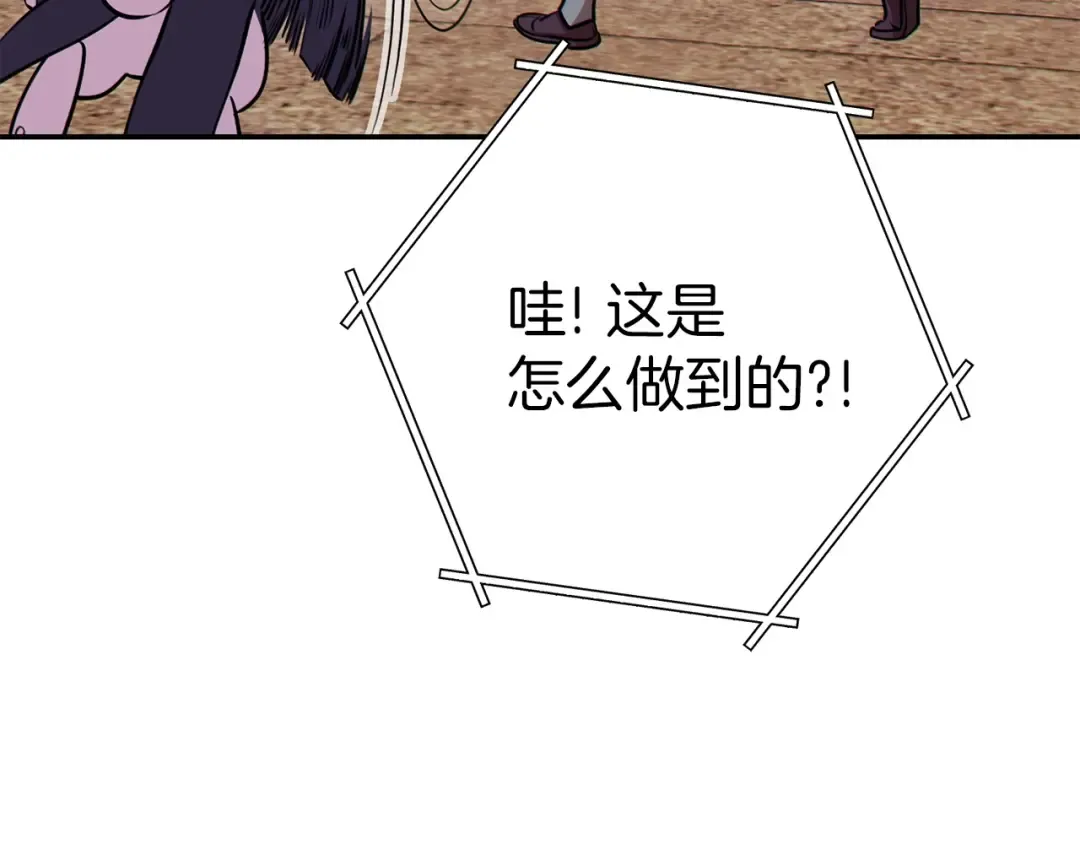 第123话 转兔子 第169页