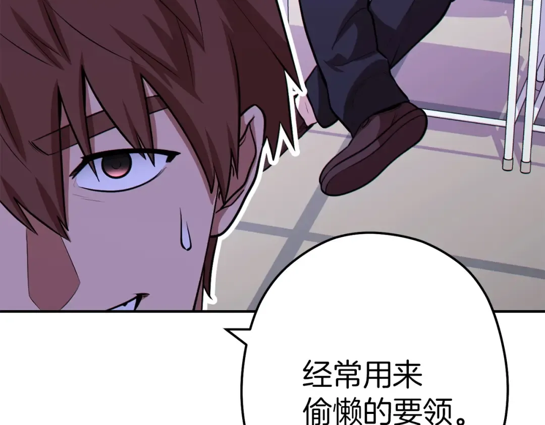 第123话 转兔子 第172页