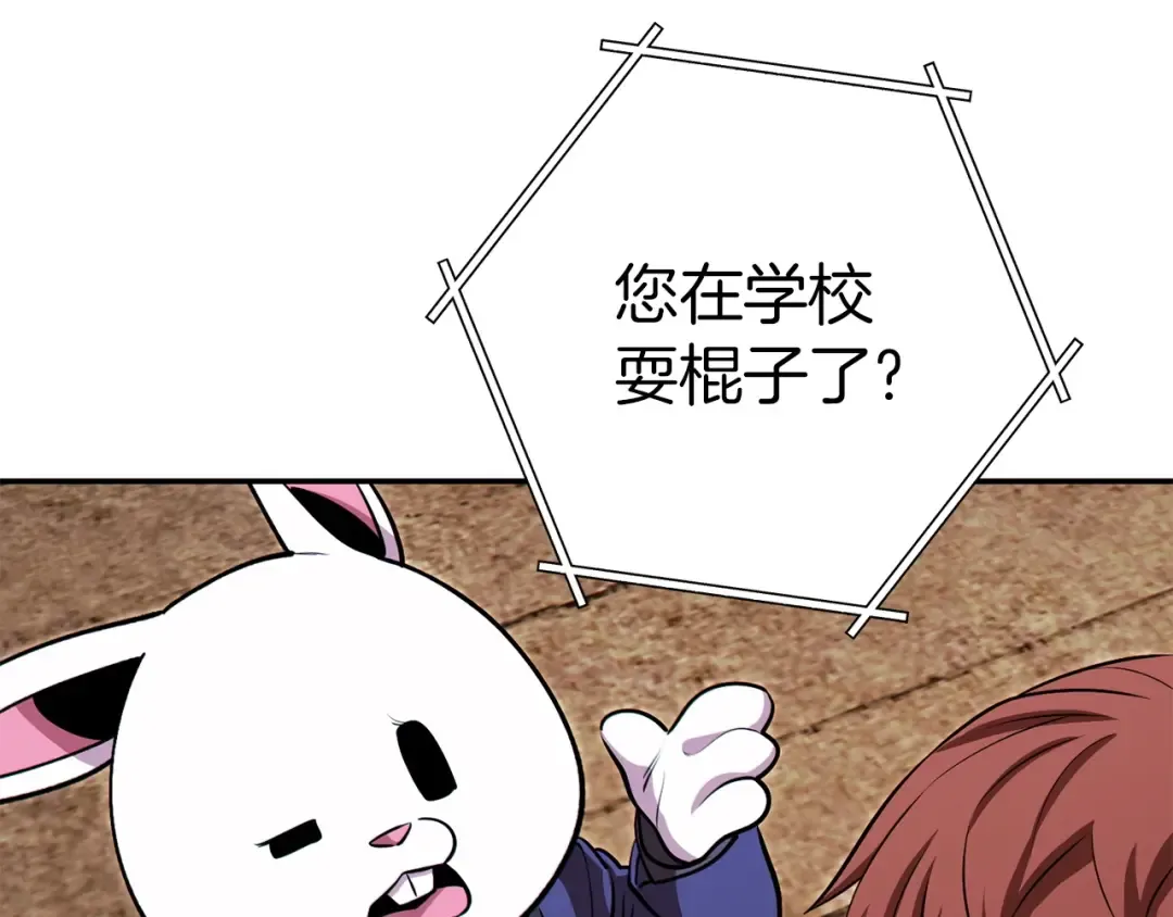 第123话 转兔子 第174页