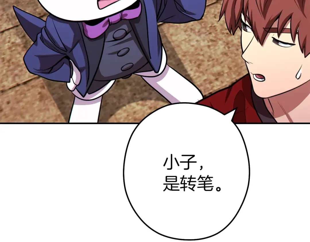 第123话 转兔子 第175页