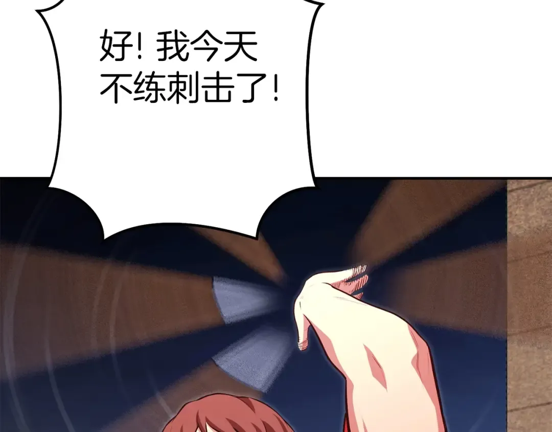 第123话 转兔子 第177页