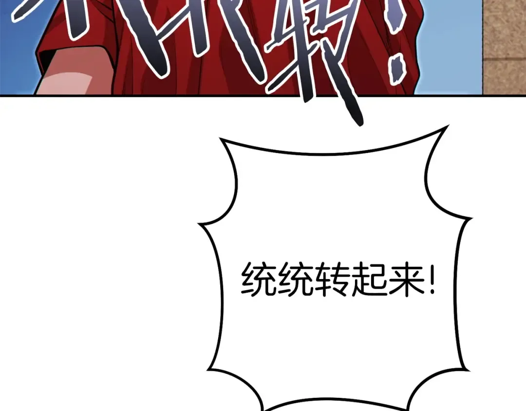 第123话 转兔子 第179页