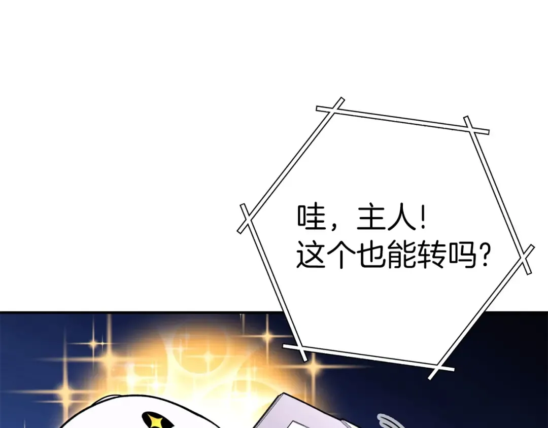 第123话 转兔子 第181页