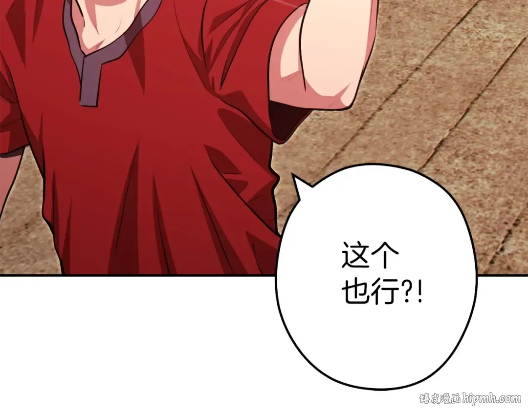 第123话 转兔子 第184页