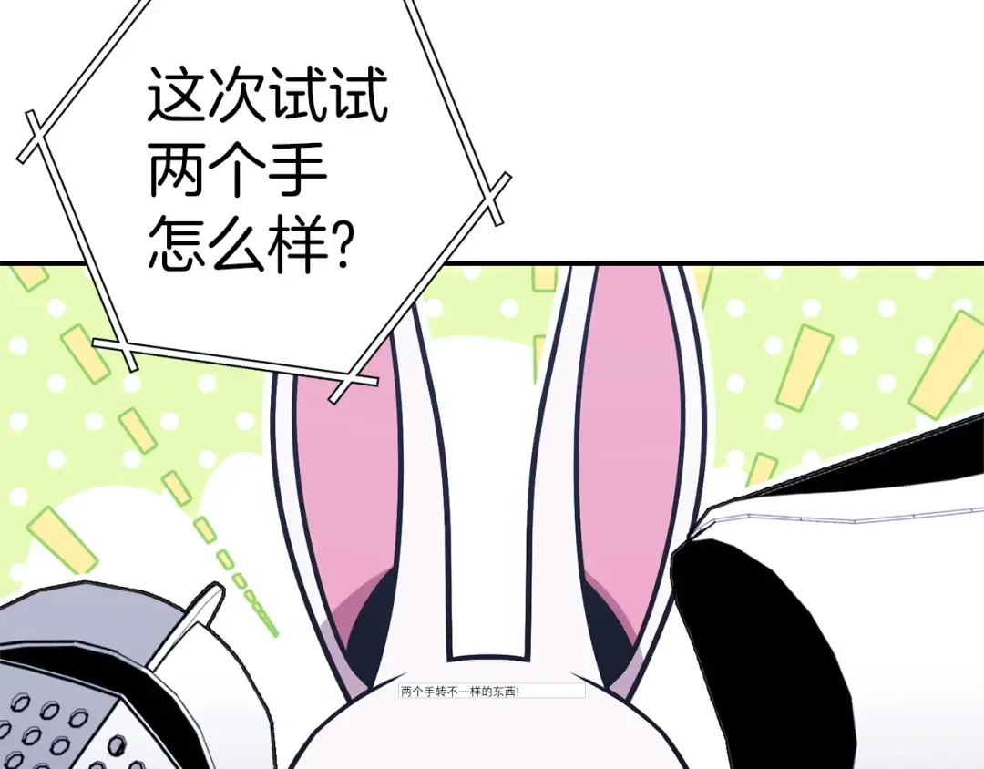 第123话 转兔子 第187页
