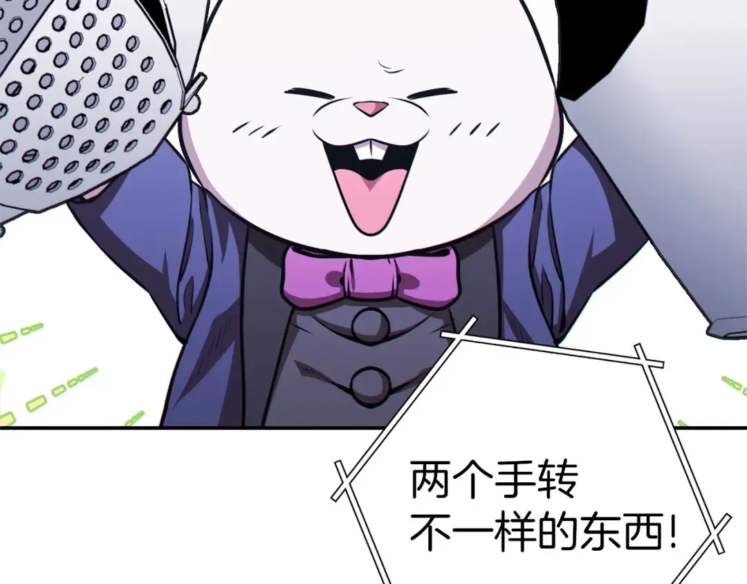 第123话 转兔子 第188页