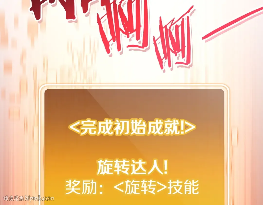 第123话 转兔子 第208页