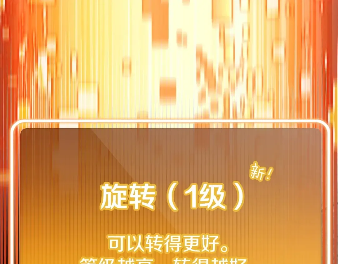 第123话 转兔子 第210页