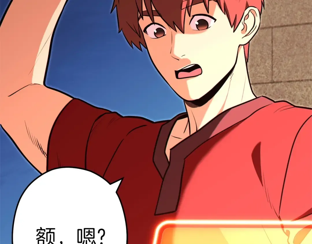 第123话 转兔子 第213页