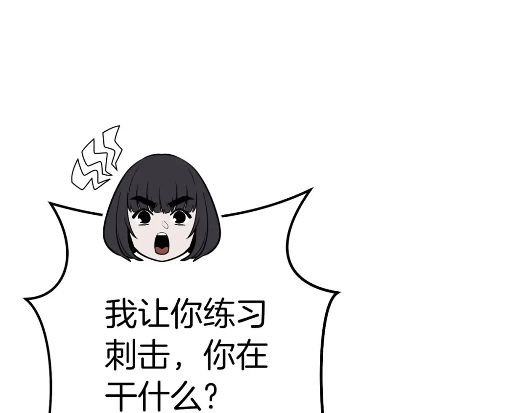 第124话 巴文超神啦！ 第3页