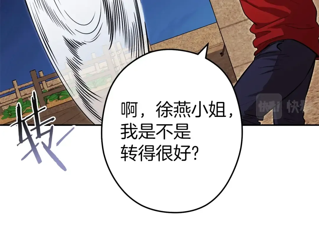 第124话 巴文超神啦！ 第5页