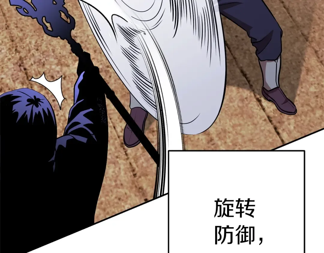 第124话 巴文超神啦！ 第13页