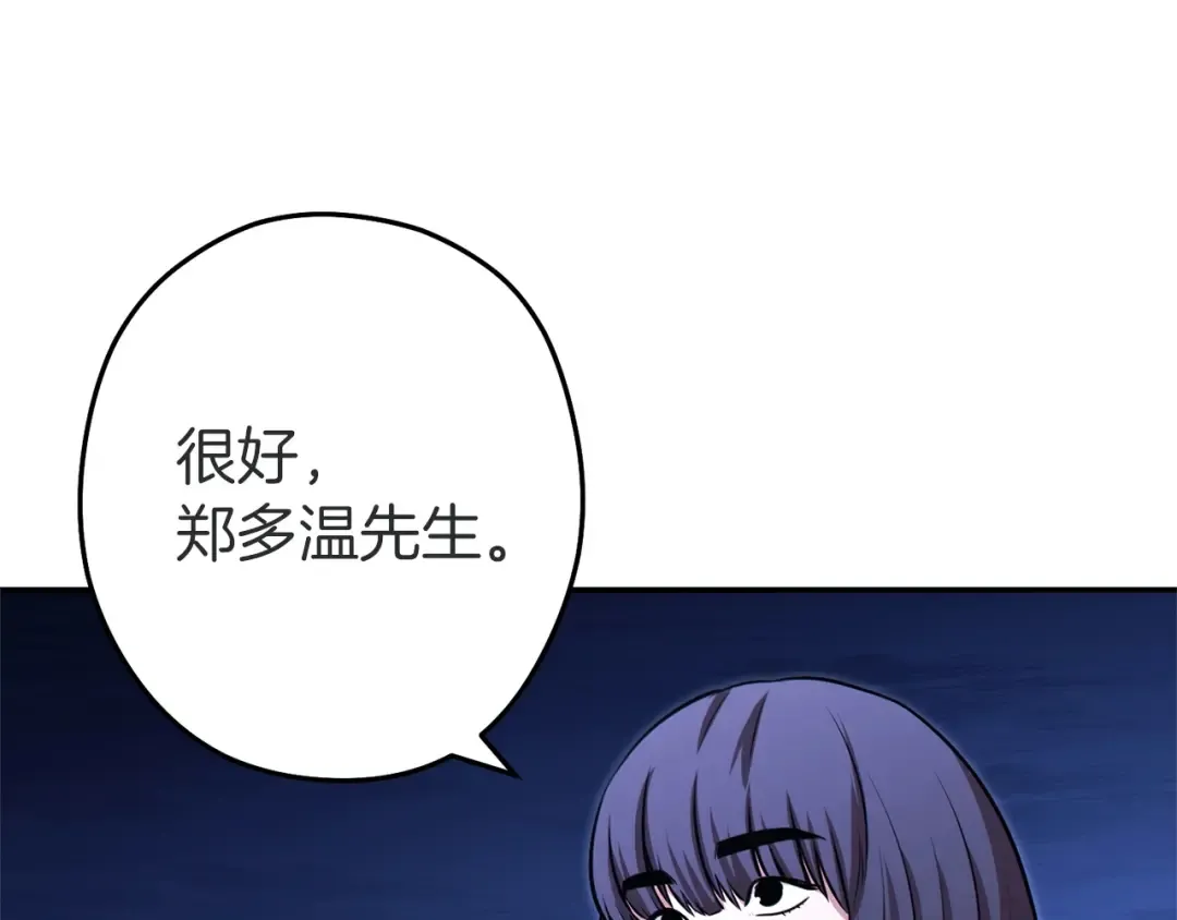 第124话 巴文超神啦！ 第22页