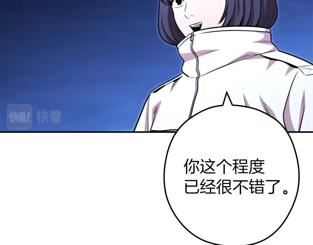 第124话 巴文超神啦！ 第23页