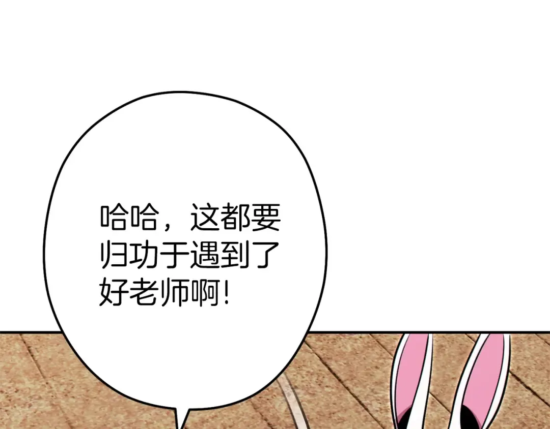 第124话 巴文超神啦！ 第25页