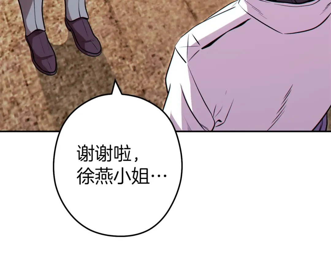 第124话 巴文超神啦！ 第27页