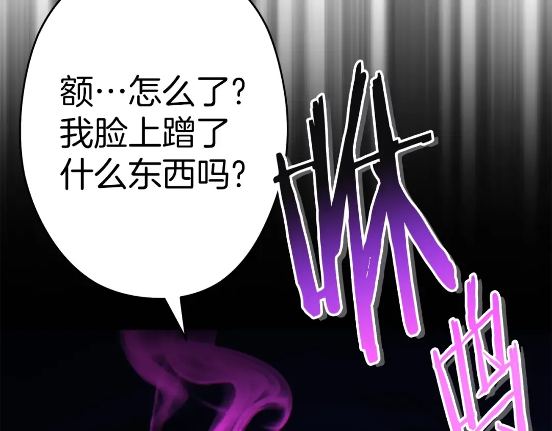 第124话 巴文超神啦！ 第34页