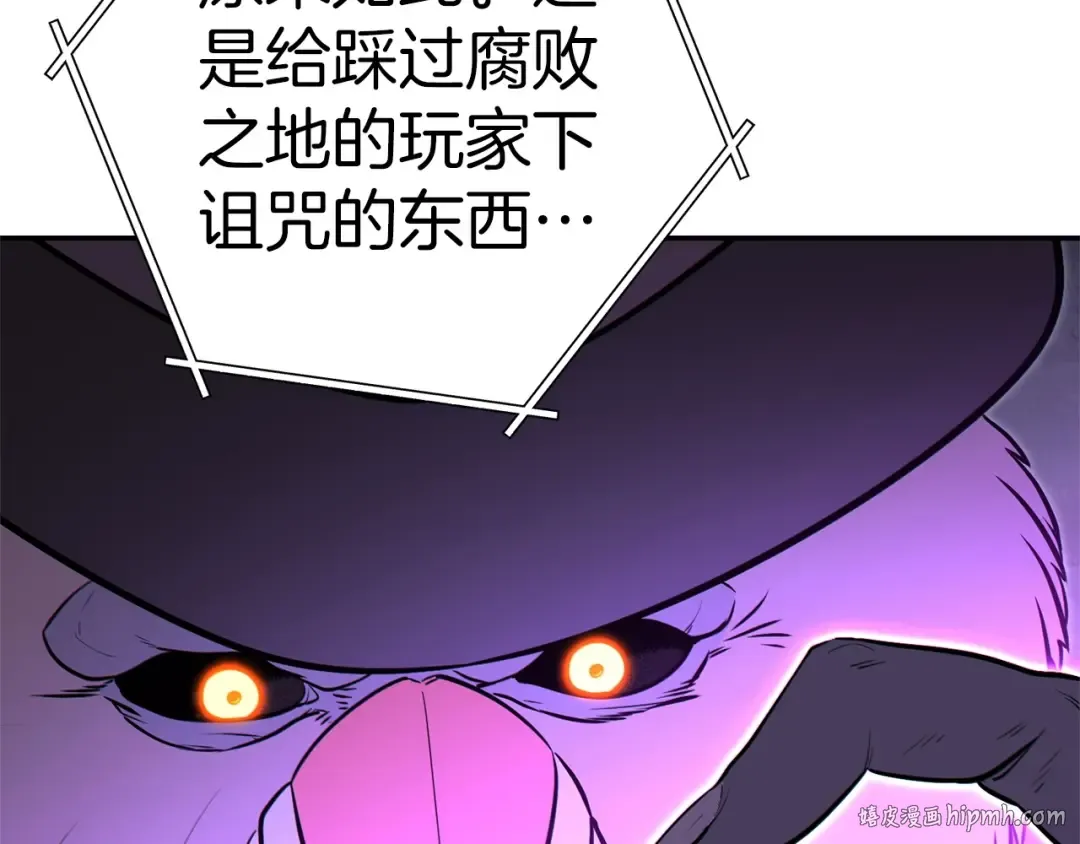 第124话 巴文超神啦！ 第40页