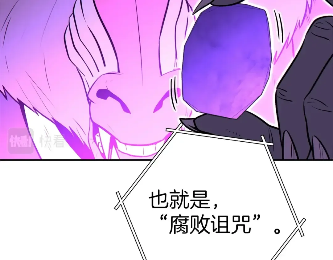 第124话 巴文超神啦！ 第41页