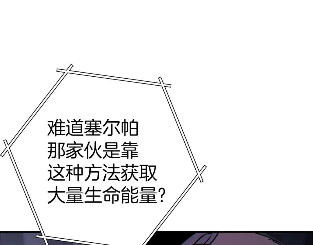 第124话 巴文超神啦！ 第43页