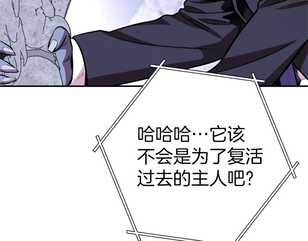 第124话 巴文超神啦！ 第45页