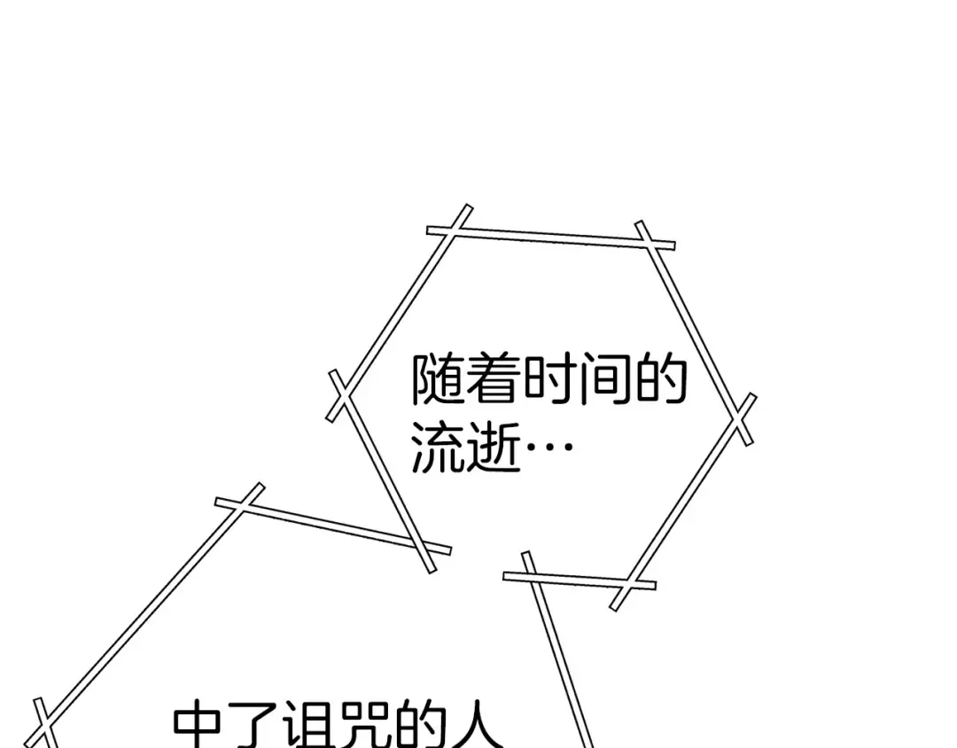 第124话 巴文超神啦！ 第51页