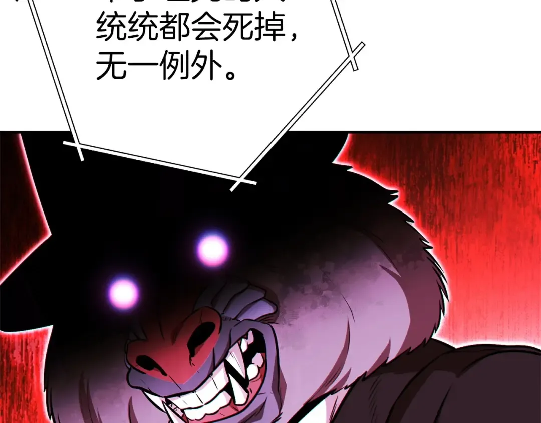 第124话 巴文超神啦！ 第52页