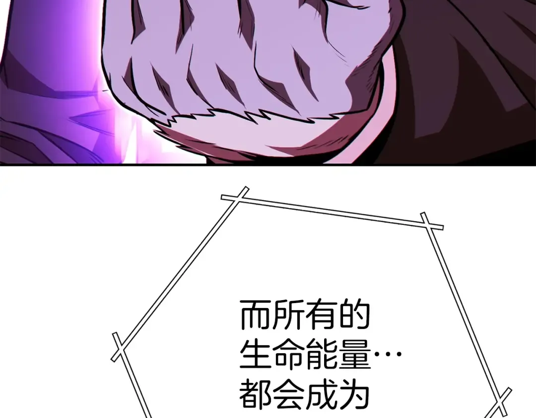 第124话 巴文超神啦！ 第54页