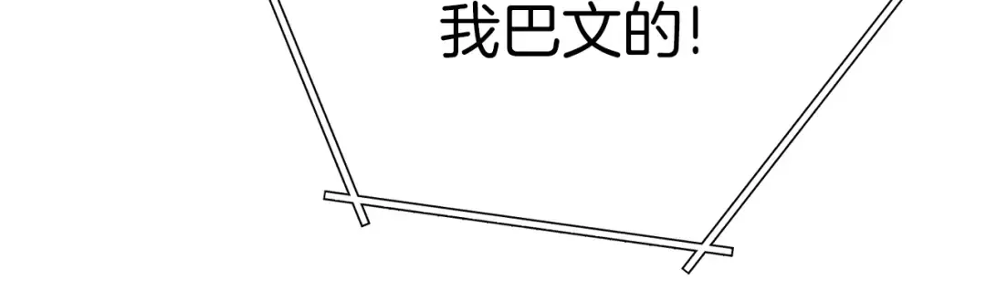 第124话 巴文超神啦！ 第55页