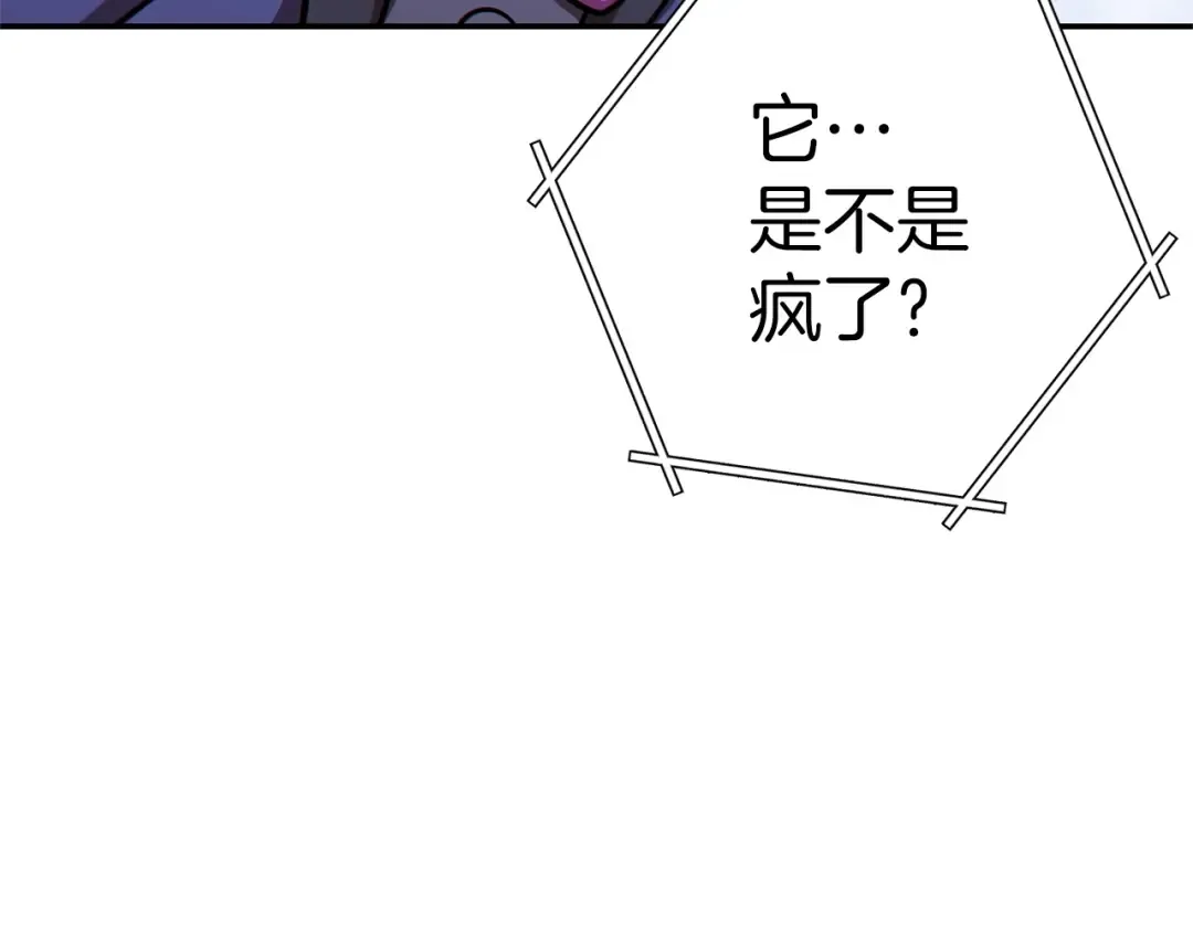 第124话 巴文超神啦！ 第59页