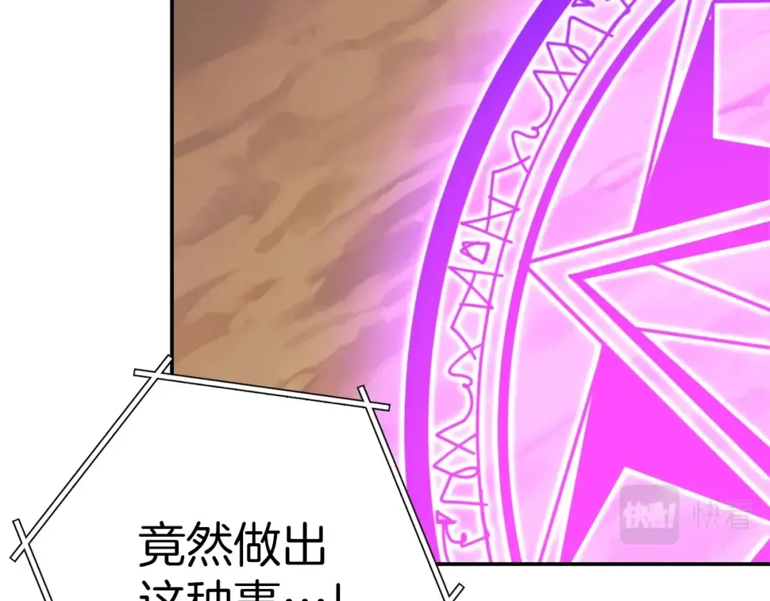 第124话 巴文超神啦！ 第61页
