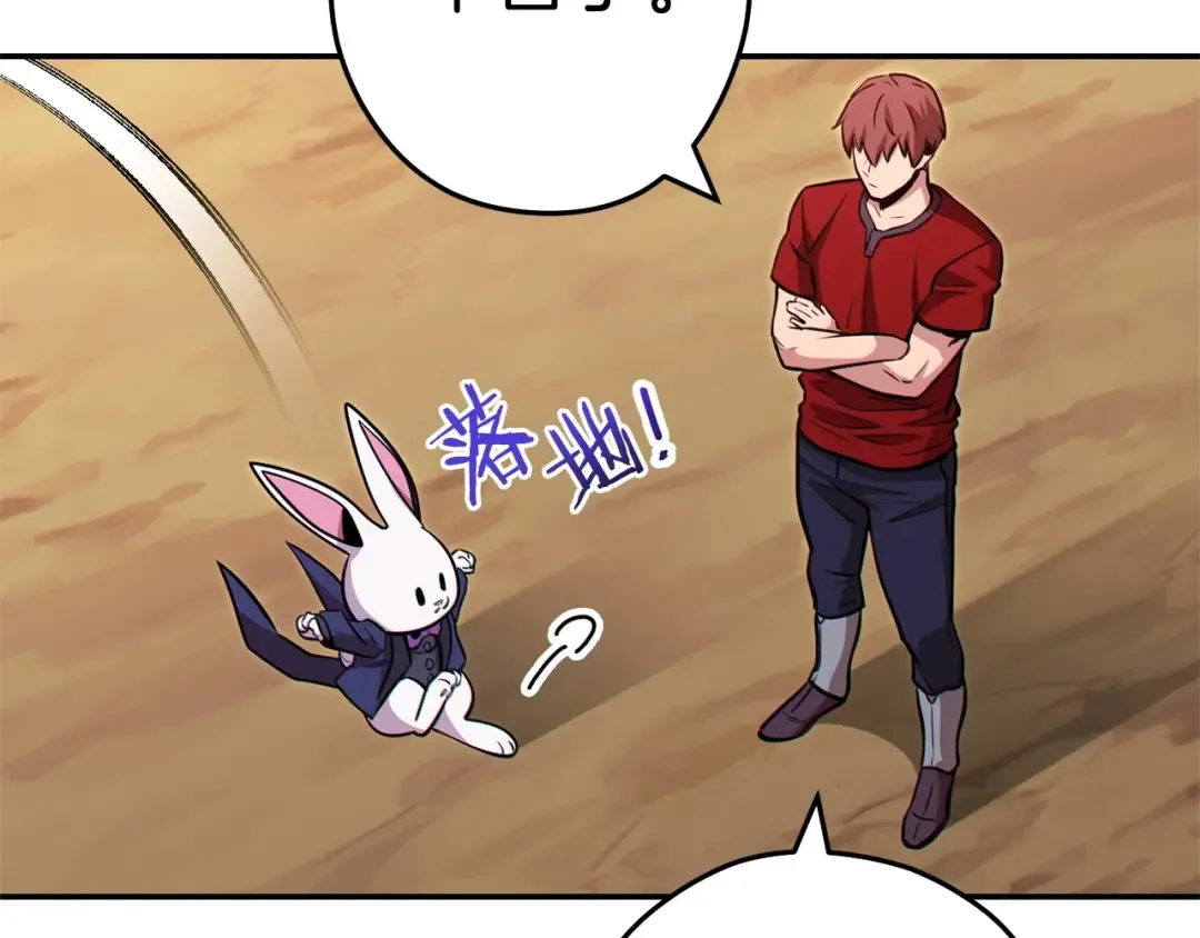 第124话 巴文超神啦！ 第66页