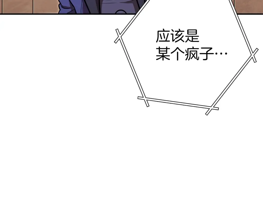 第124话 巴文超神啦！ 第69页
