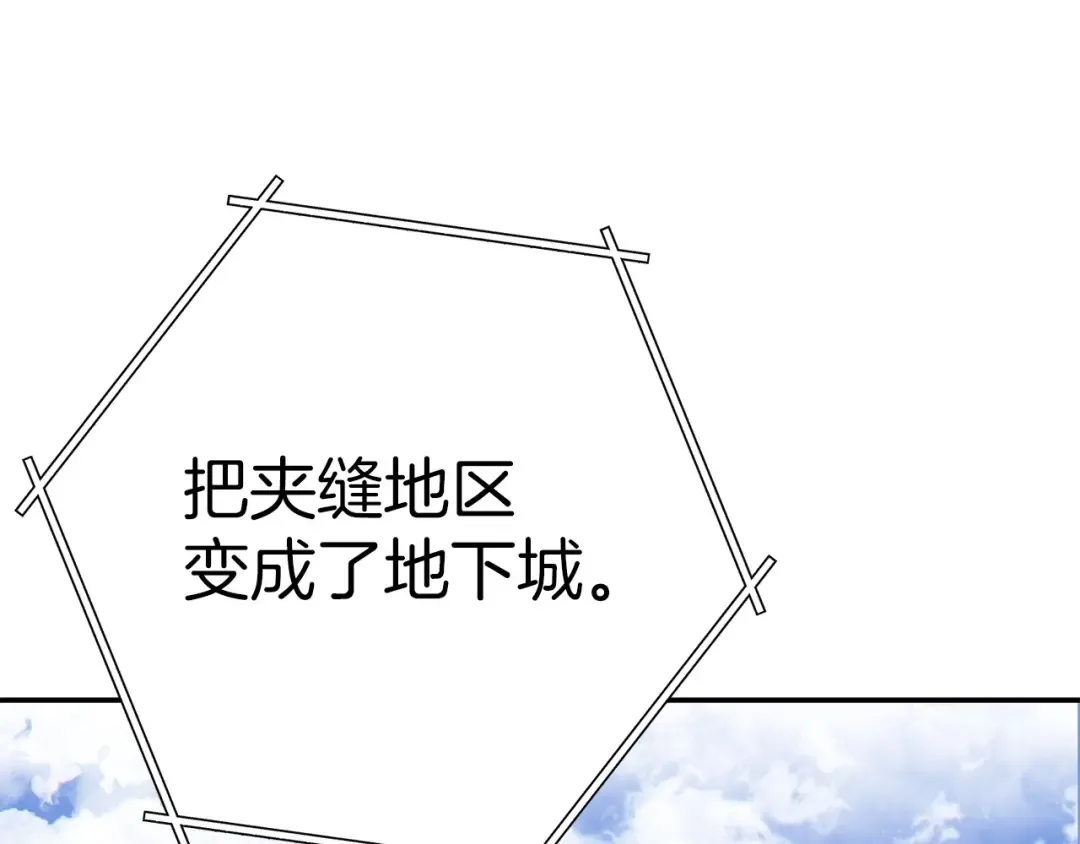 第124话 巴文超神啦！ 第70页