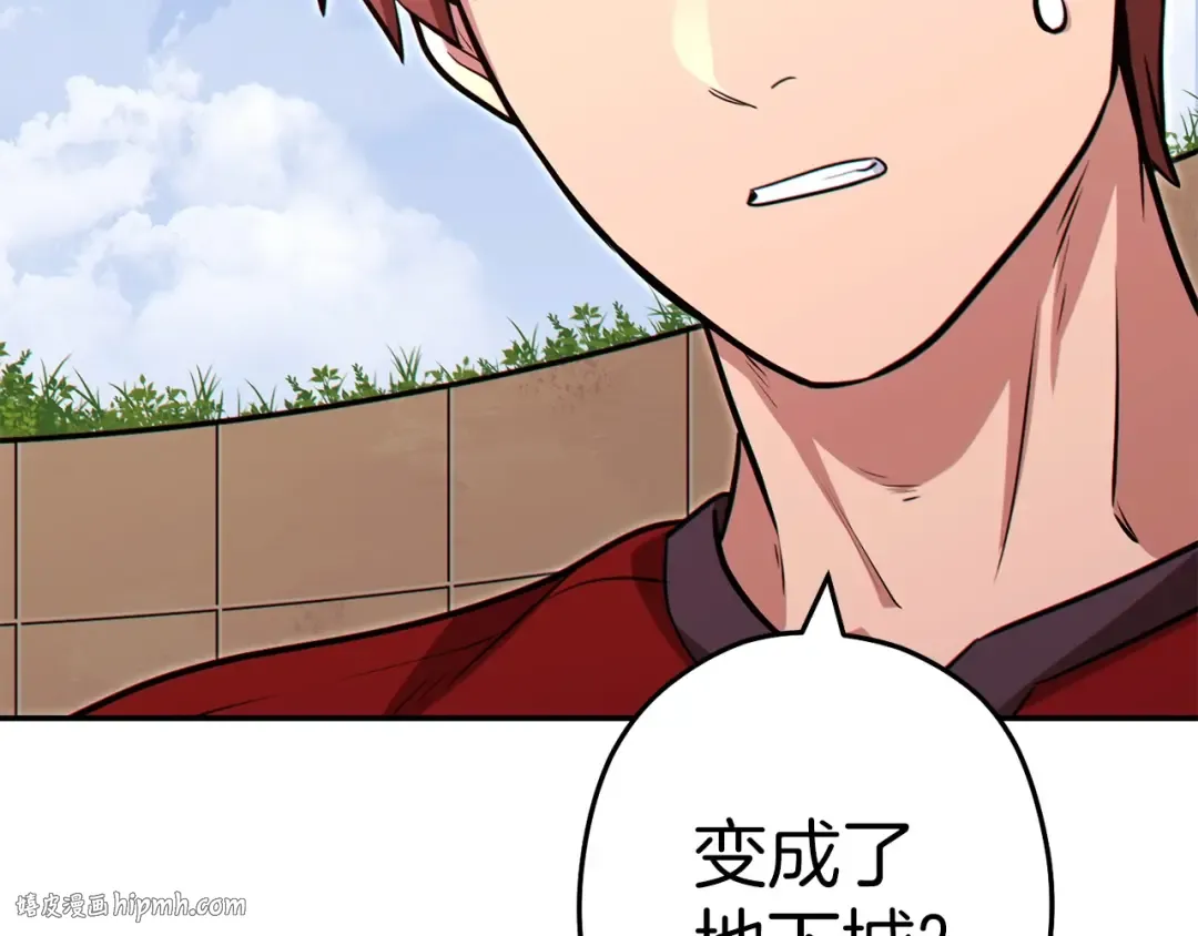 第124话 巴文超神啦！ 第72页