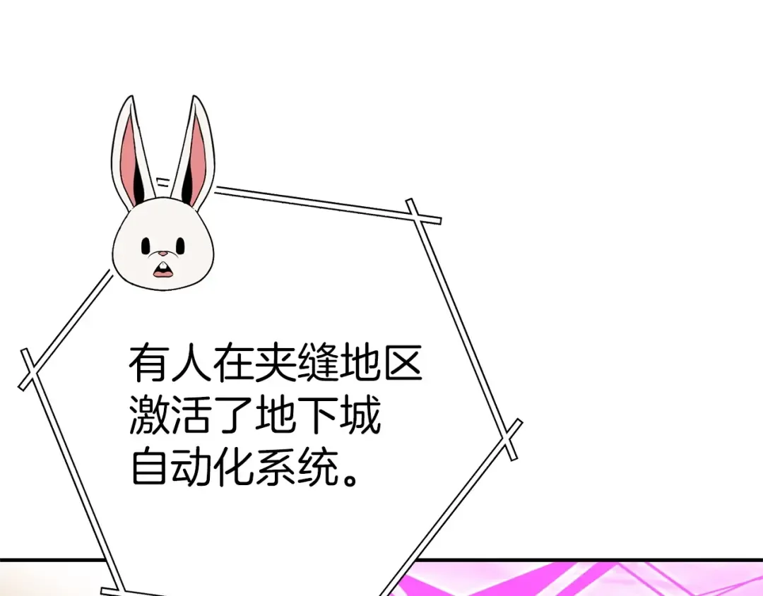 第124话 巴文超神啦！ 第76页
