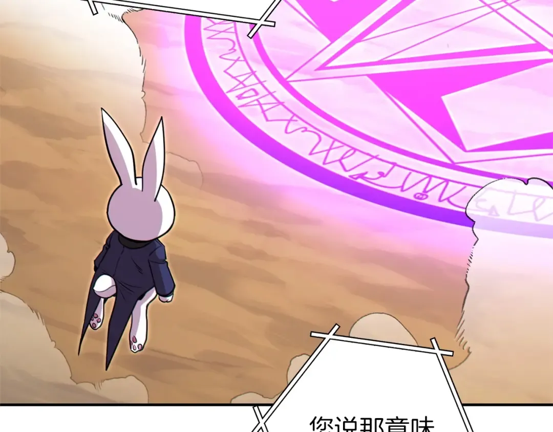 第124话 巴文超神啦！ 第77页