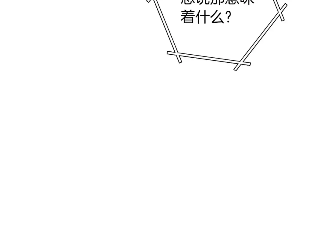 第124话 巴文超神啦！ 第78页