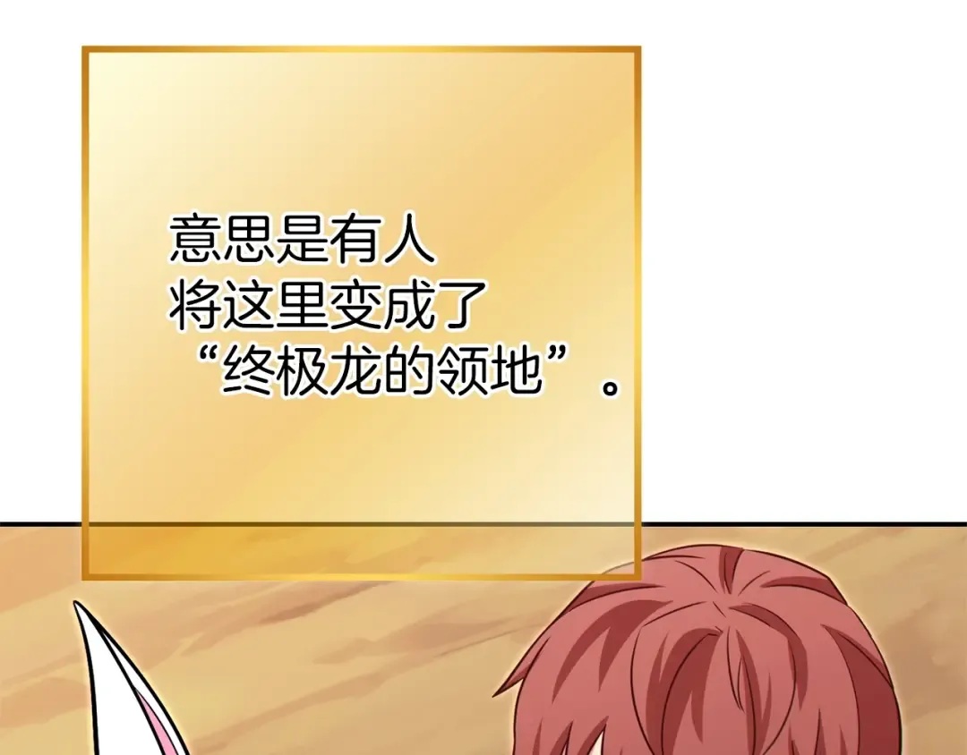 第124话 巴文超神啦！ 第79页