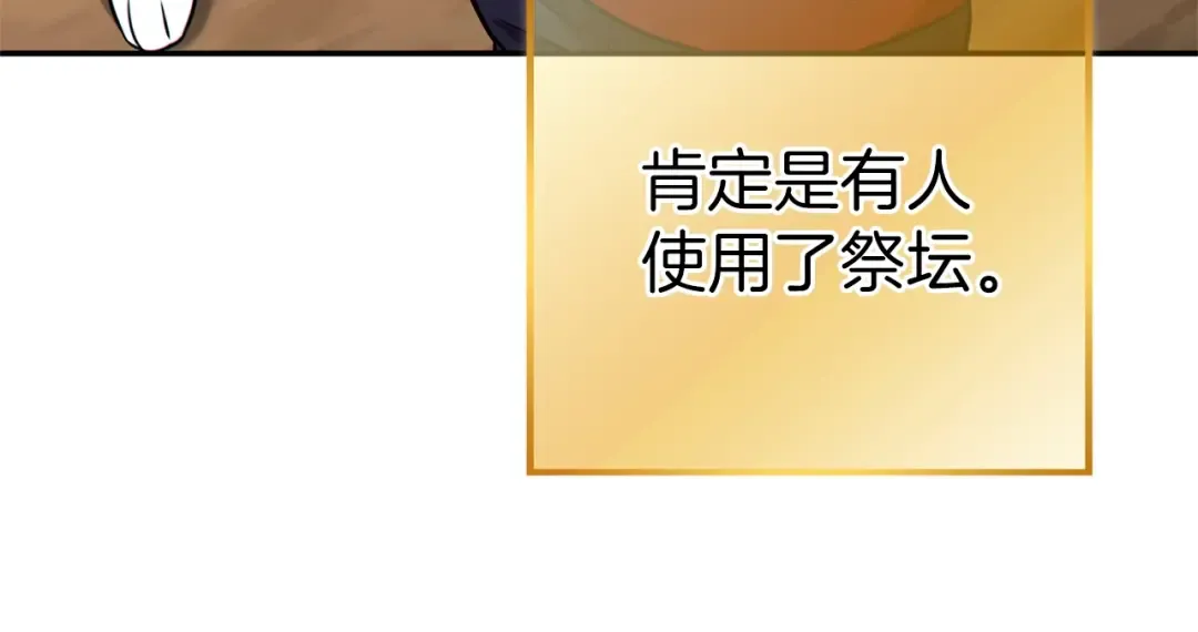 第124话 巴文超神啦！ 第81页