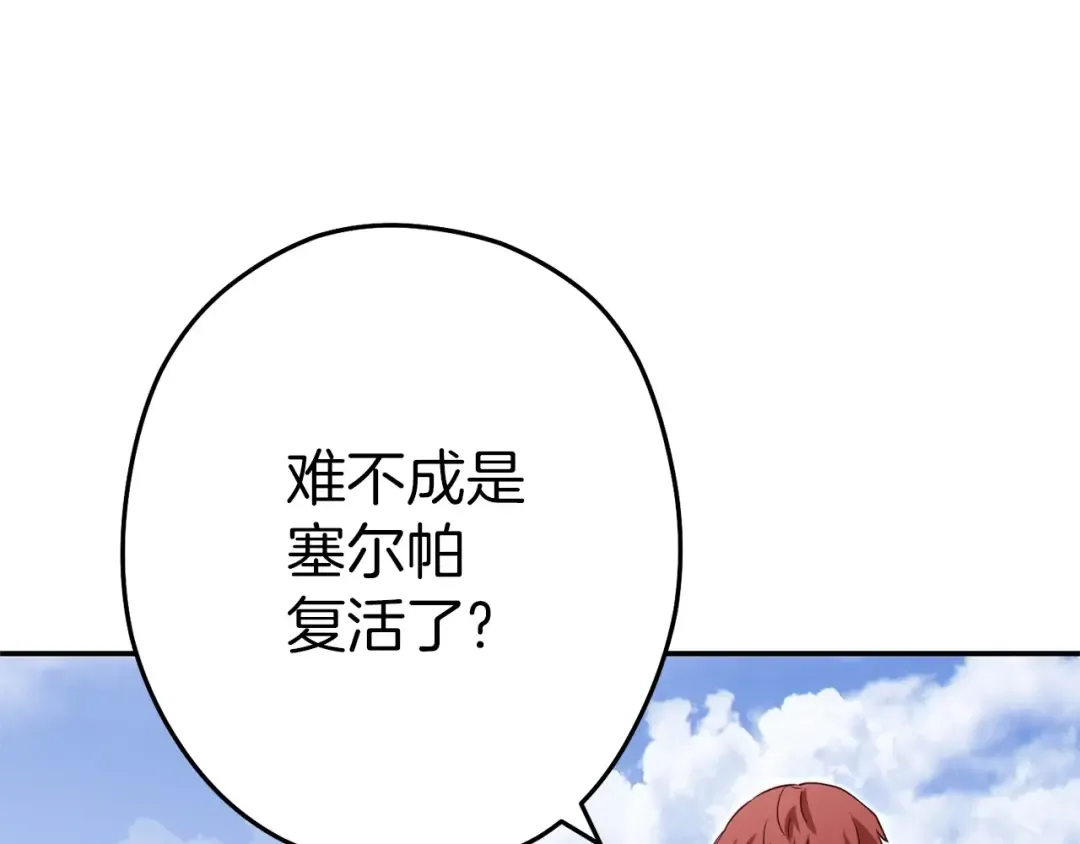 第124话 巴文超神啦！ 第82页