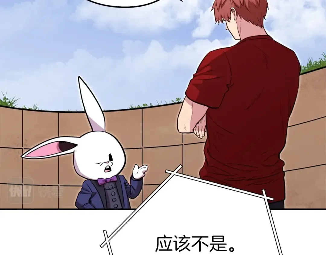 第124话 巴文超神啦！ 第83页