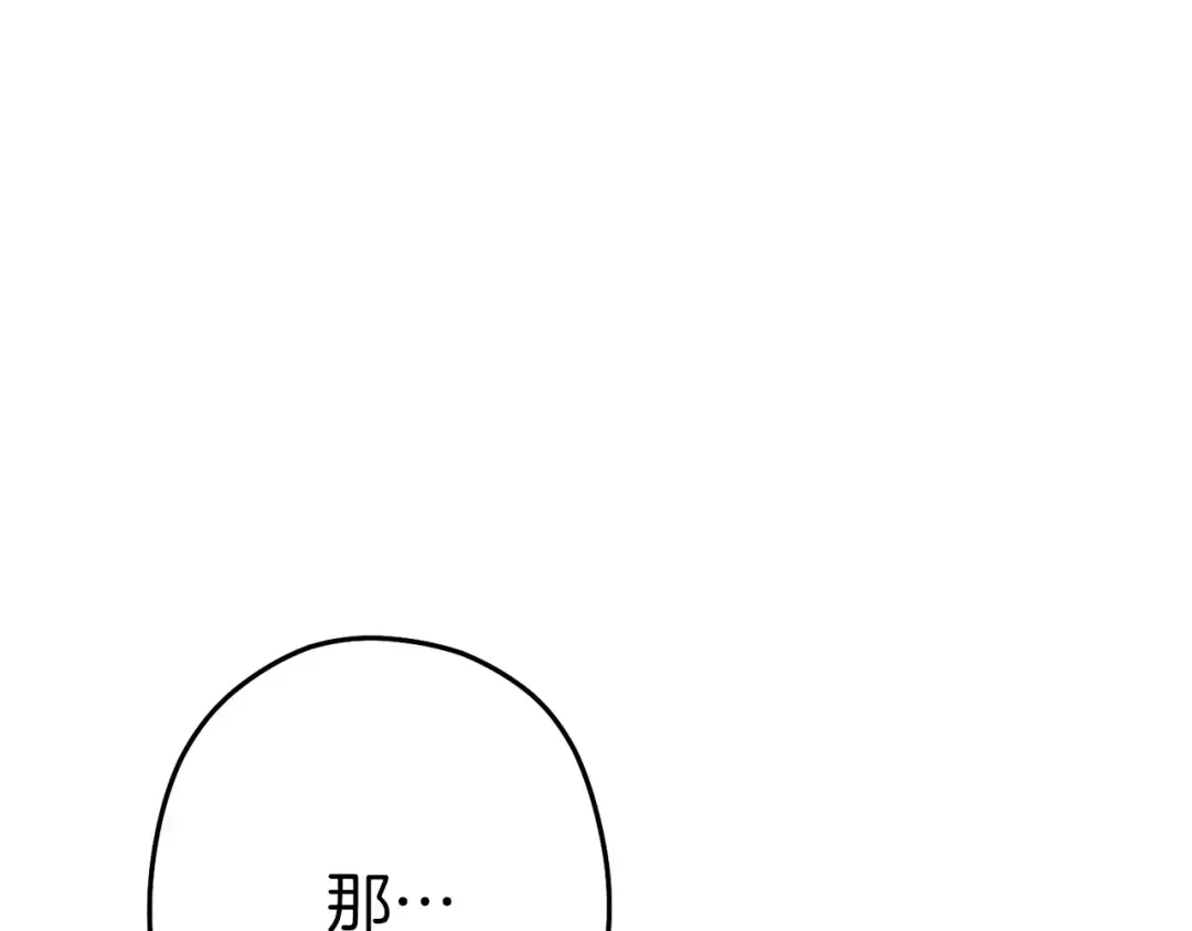 第124话 巴文超神啦！ 第85页