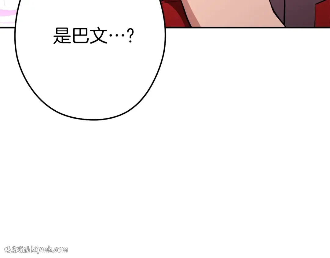 第124话 巴文超神啦！ 第88页