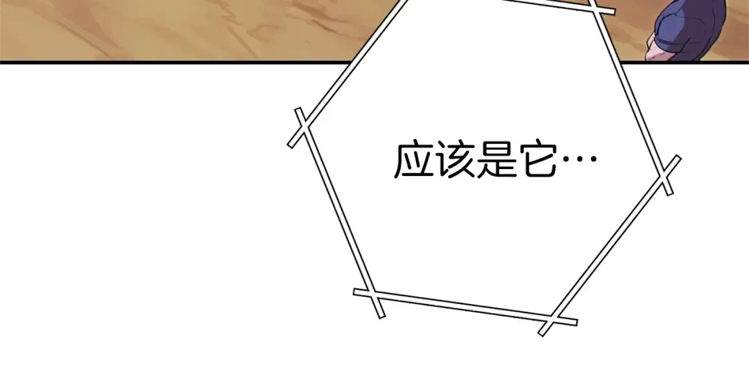 第124话 巴文超神啦！ 第90页