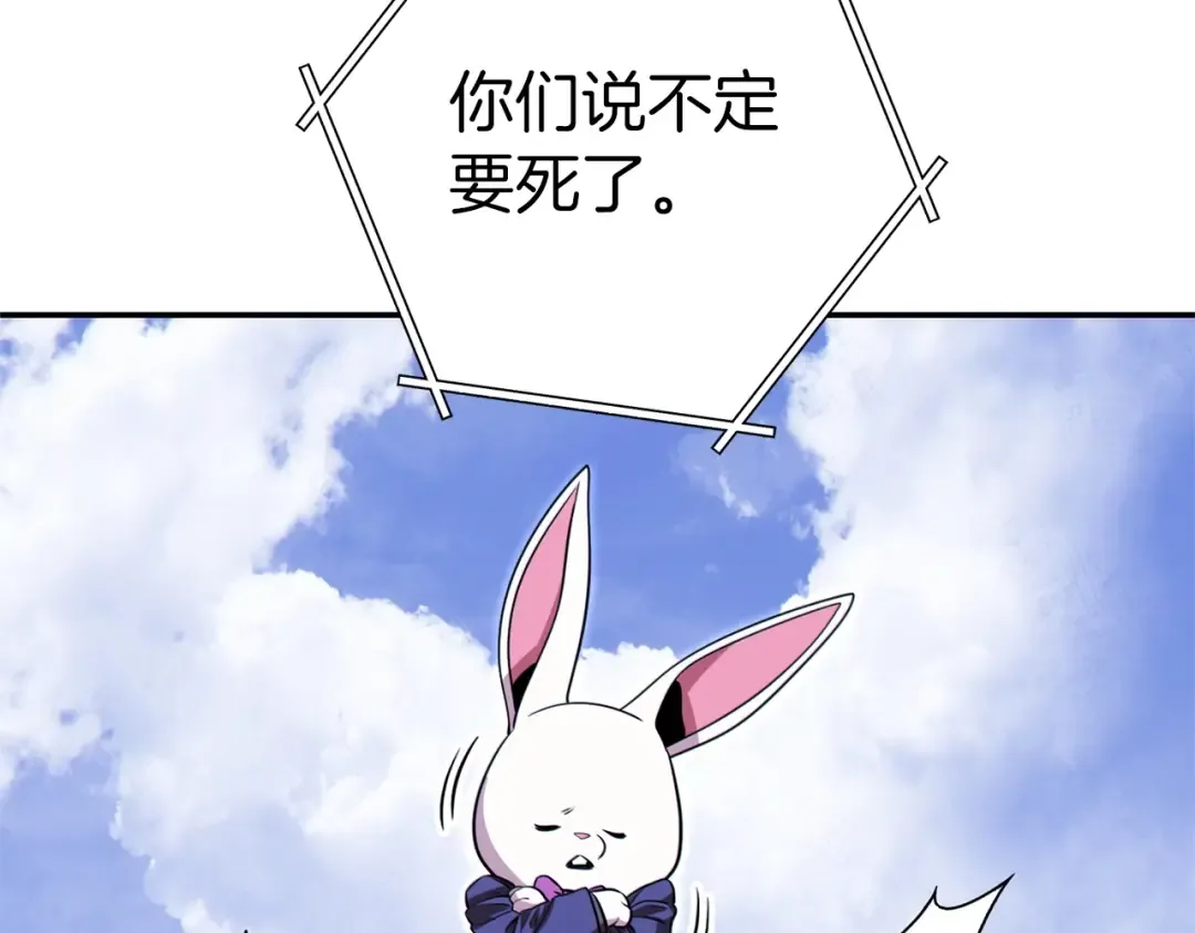 第124话 巴文超神啦！ 第94页