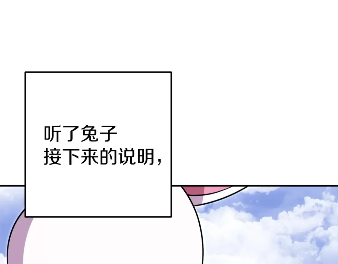 第124话 巴文超神啦！ 第97页