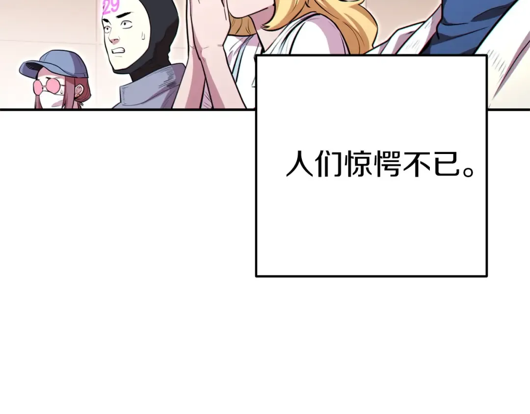 第124话 巴文超神啦！ 第100页